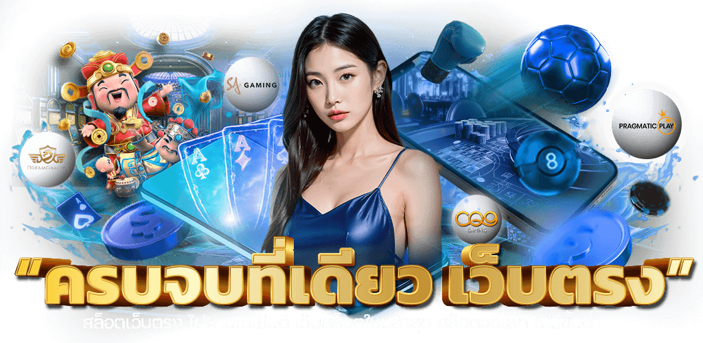 STARTUP ศูนย์รวมเกมพนันครบวงจรที่มาพร้อมระบบอัจฉริยะ